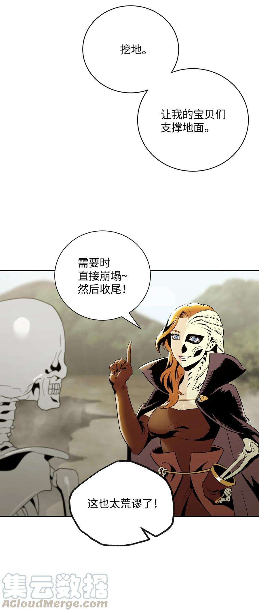 从1级开始的异世界骑士63 犹如地狱