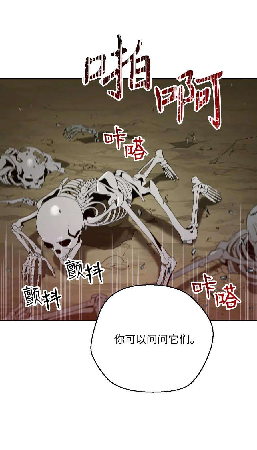 从1级开始的异世界骑士63 犹如地狱