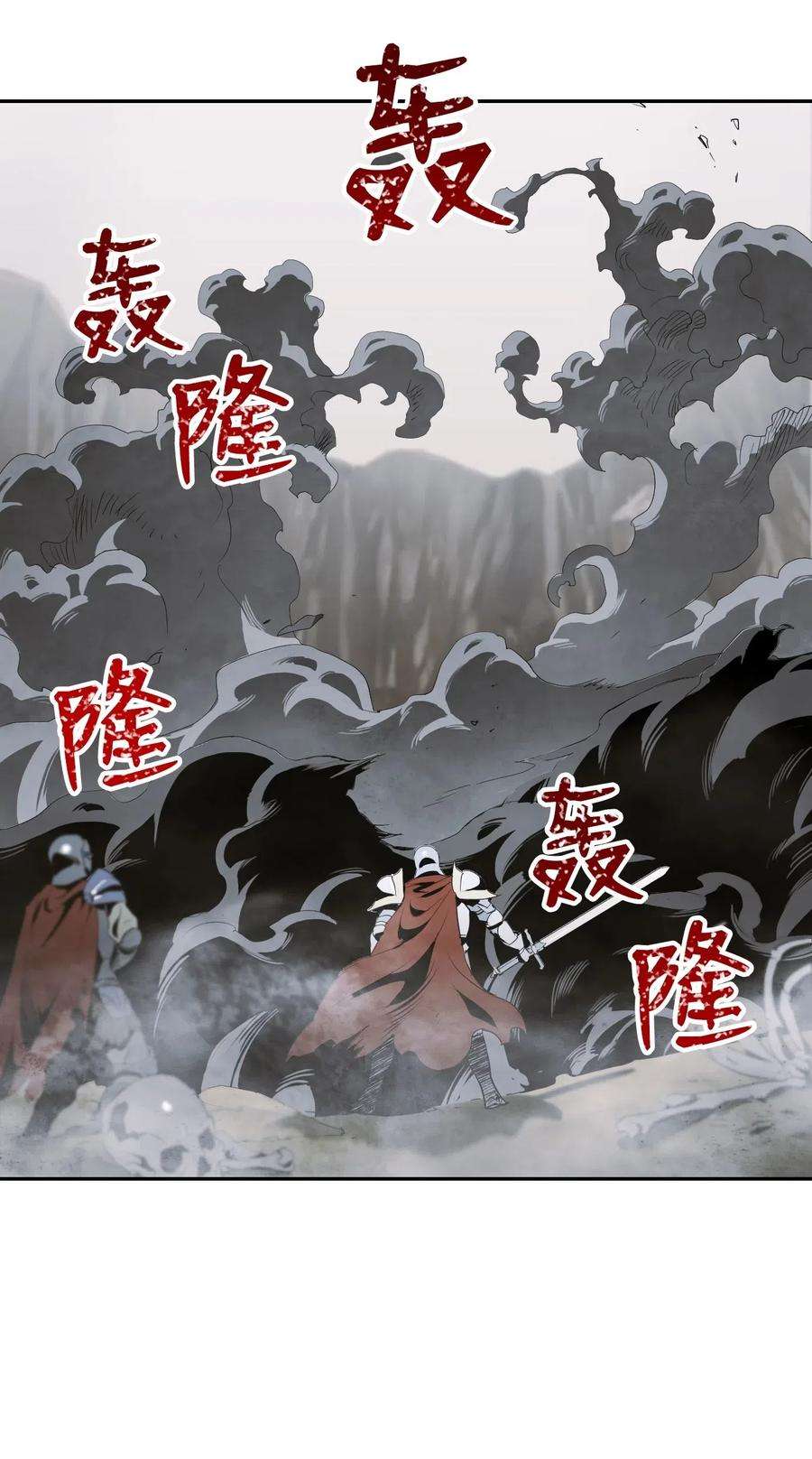 从1级开始的异世界骑士63 犹如地狱