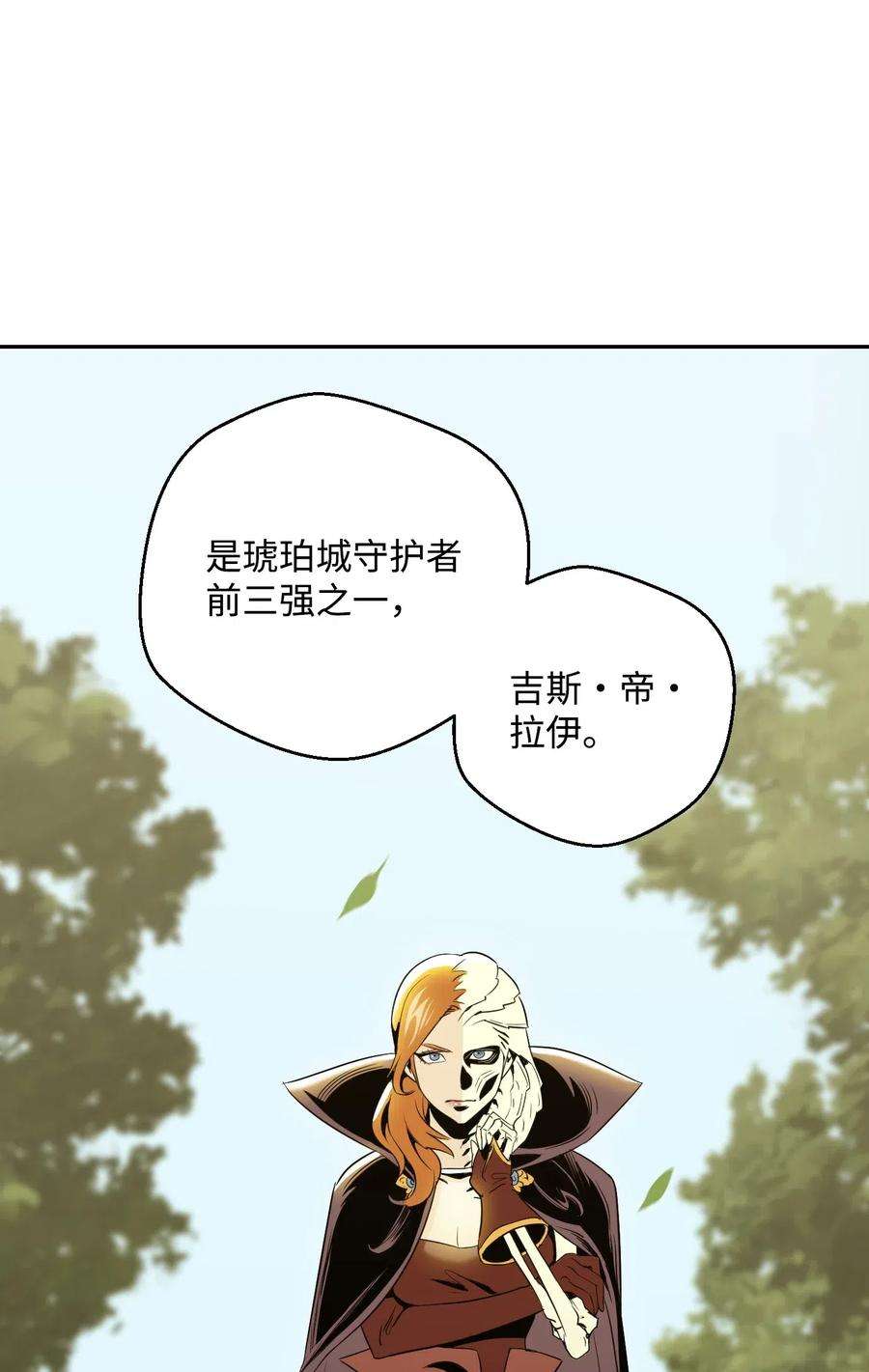 从1级开始的异世界骑士63 犹如地狱