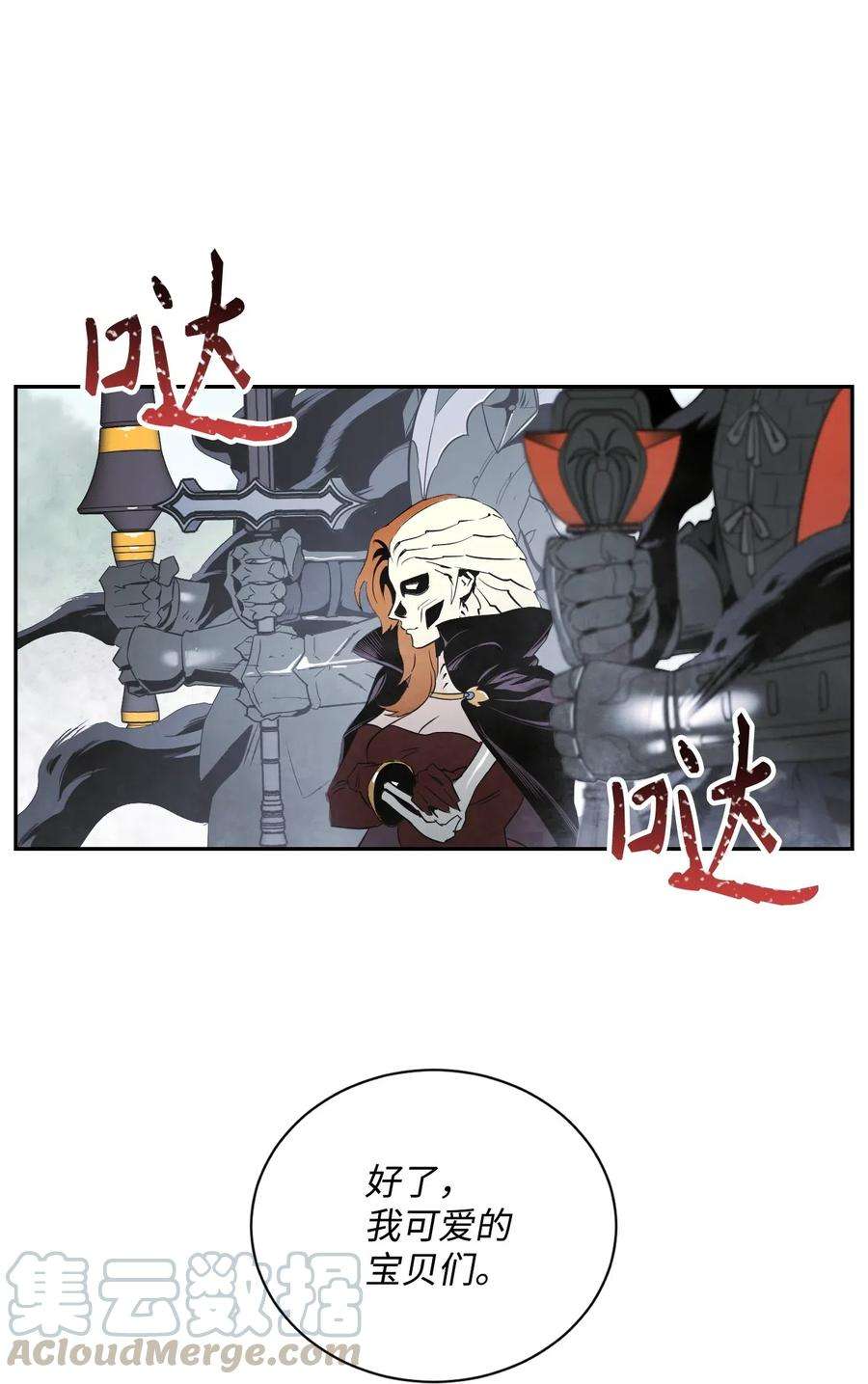 从1级开始的异世界骑士63 犹如地狱