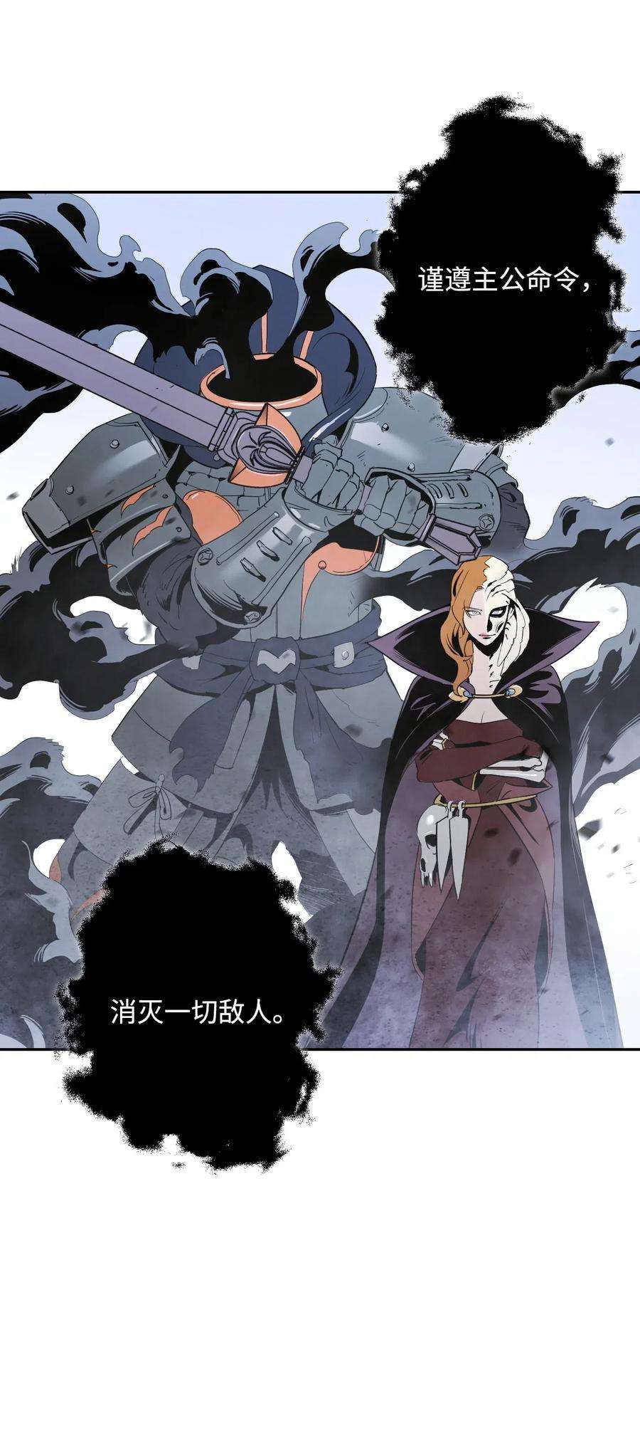 从1级开始的异世界骑士63 犹如地狱