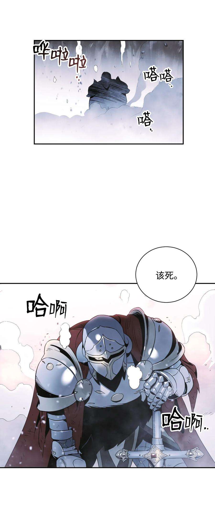 从1级开始的异世界骑士63 犹如地狱
