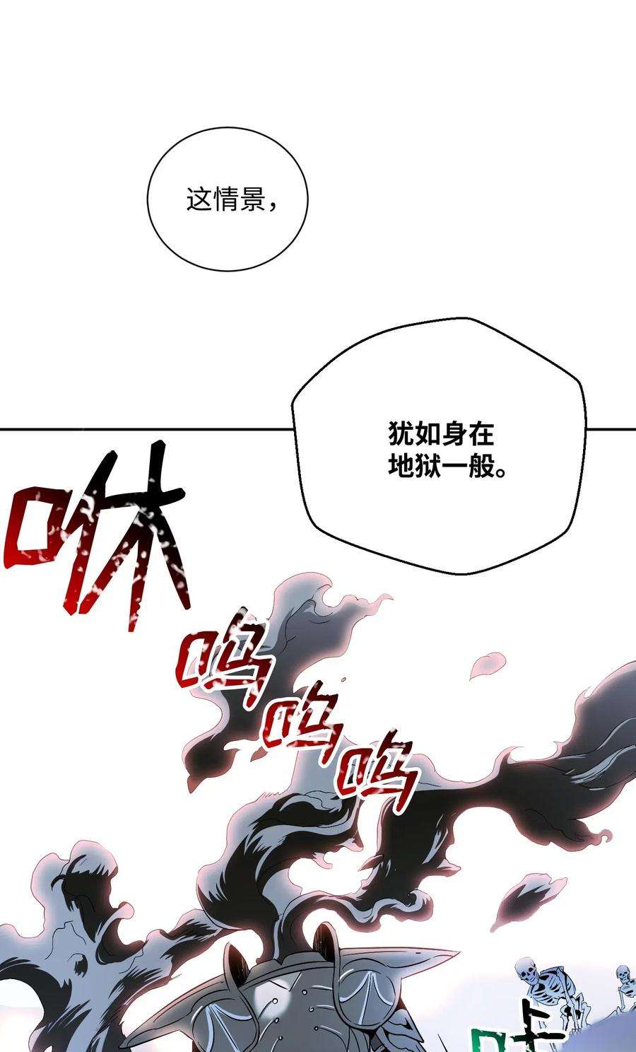 从1级开始的异世界骑士63 犹如地狱