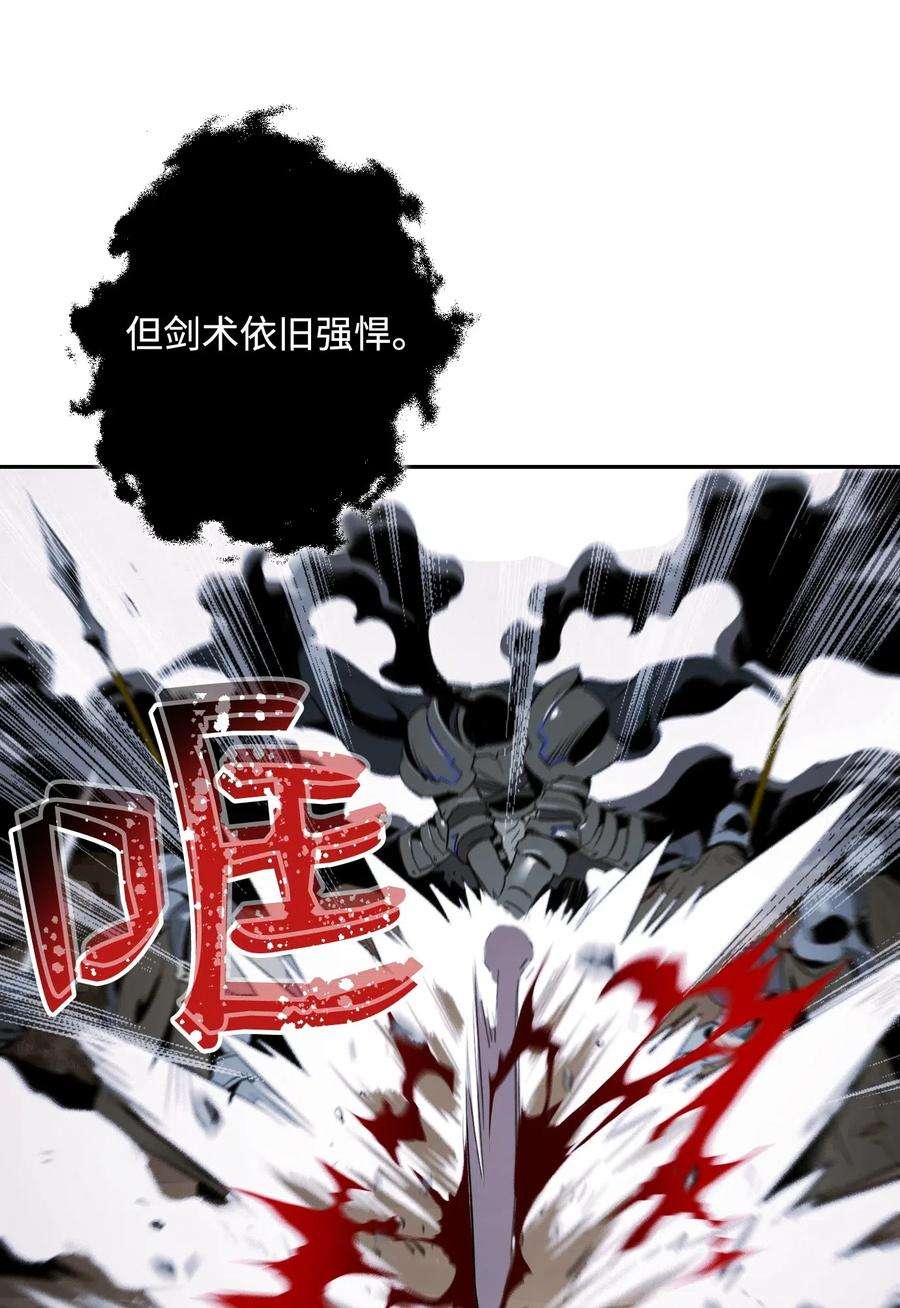 从1级开始的异世界骑士64 无头骑士