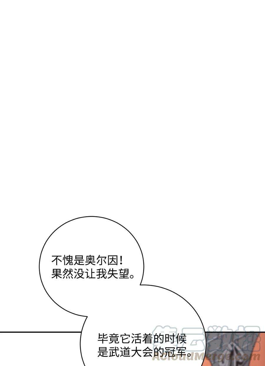 从1级开始的异世界骑士64 无头骑士