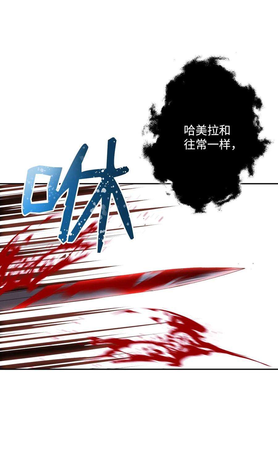 从1级开始的异世界骑士64 无头骑士