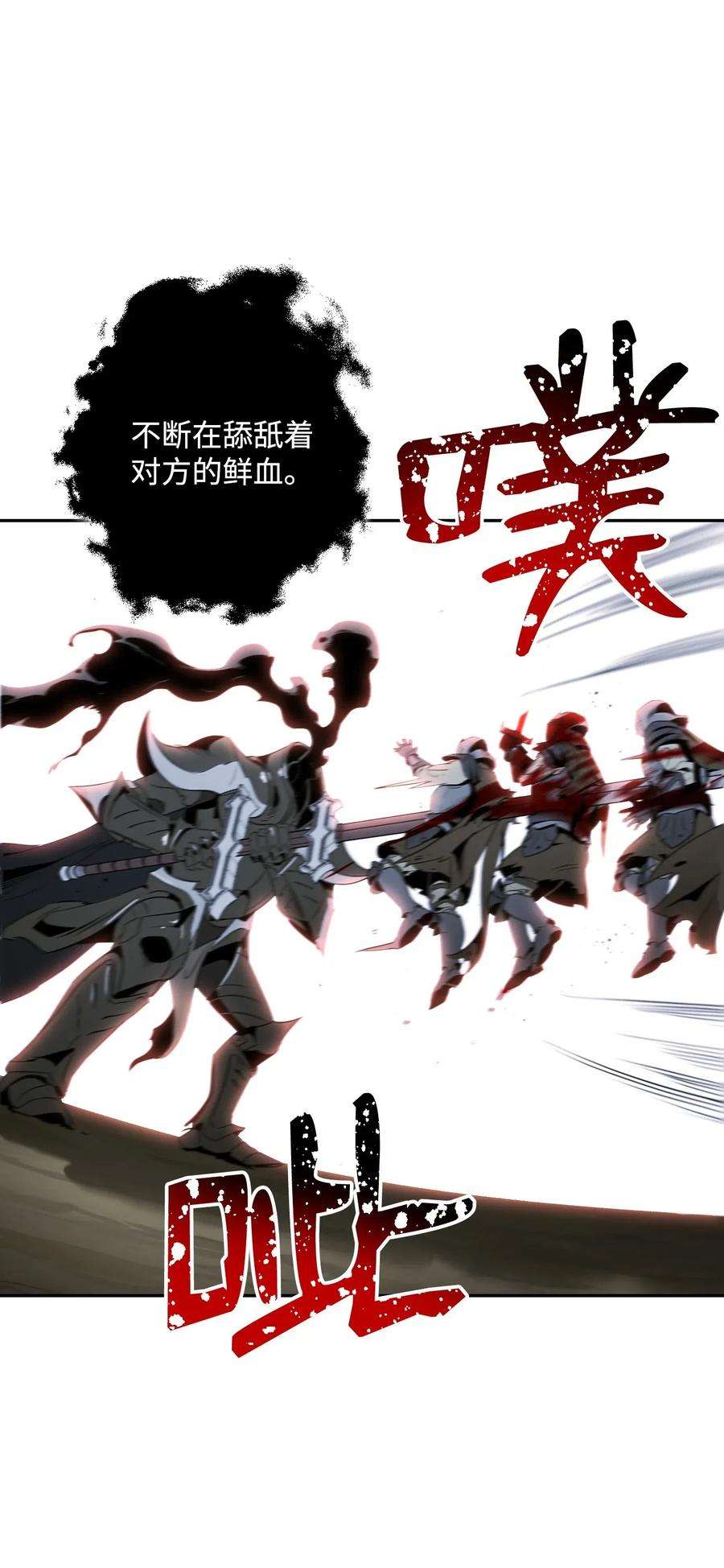 从1级开始的异世界骑士64 无头骑士