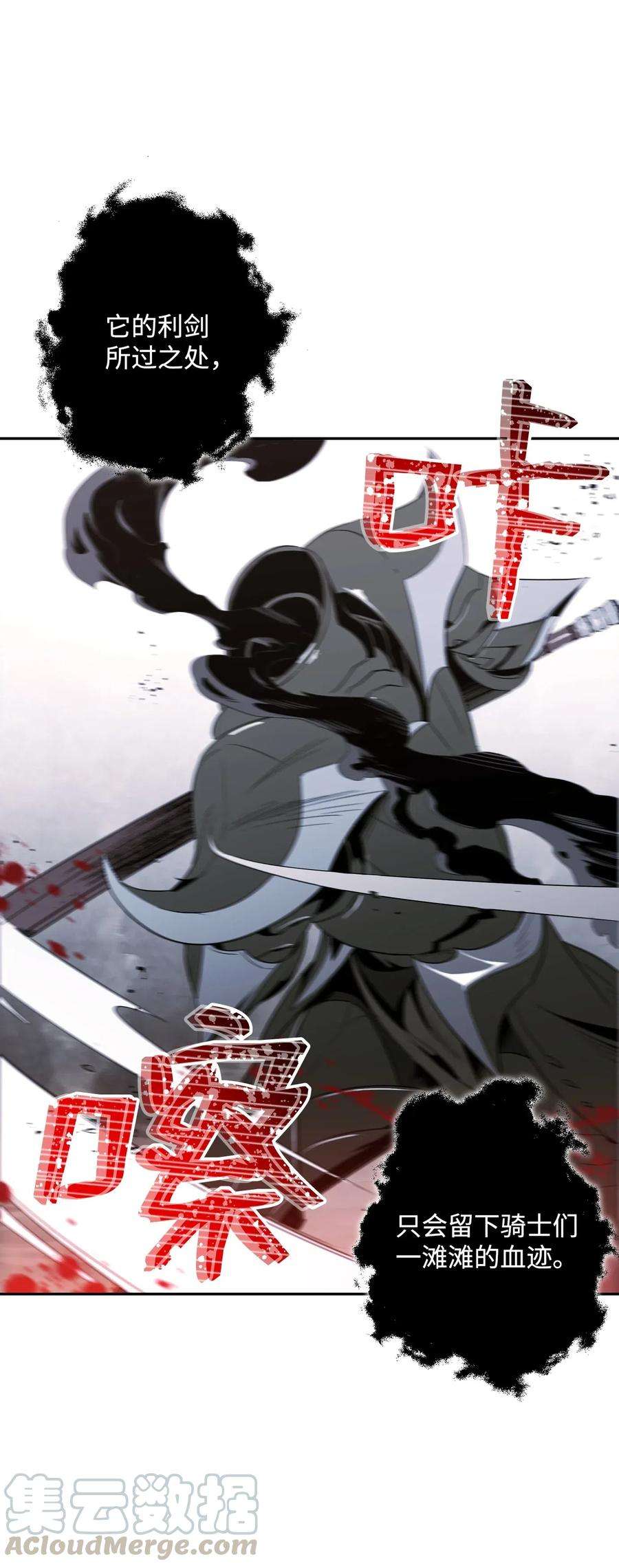 从1级开始的异世界骑士64 无头骑士