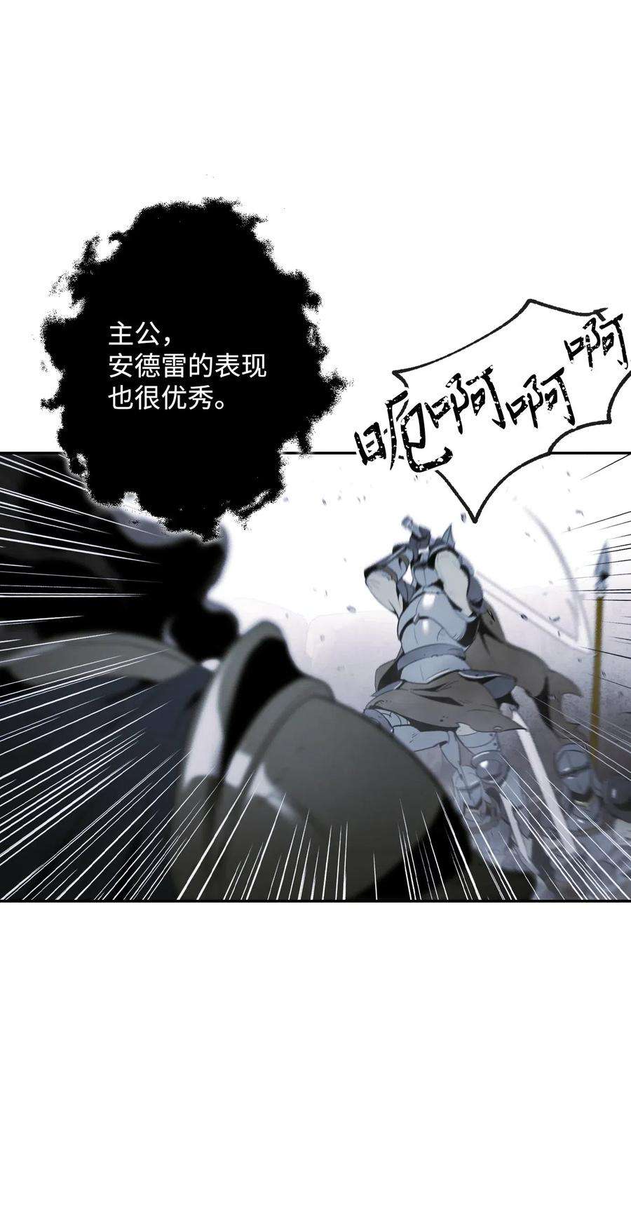 从1级开始的异世界骑士64 无头骑士