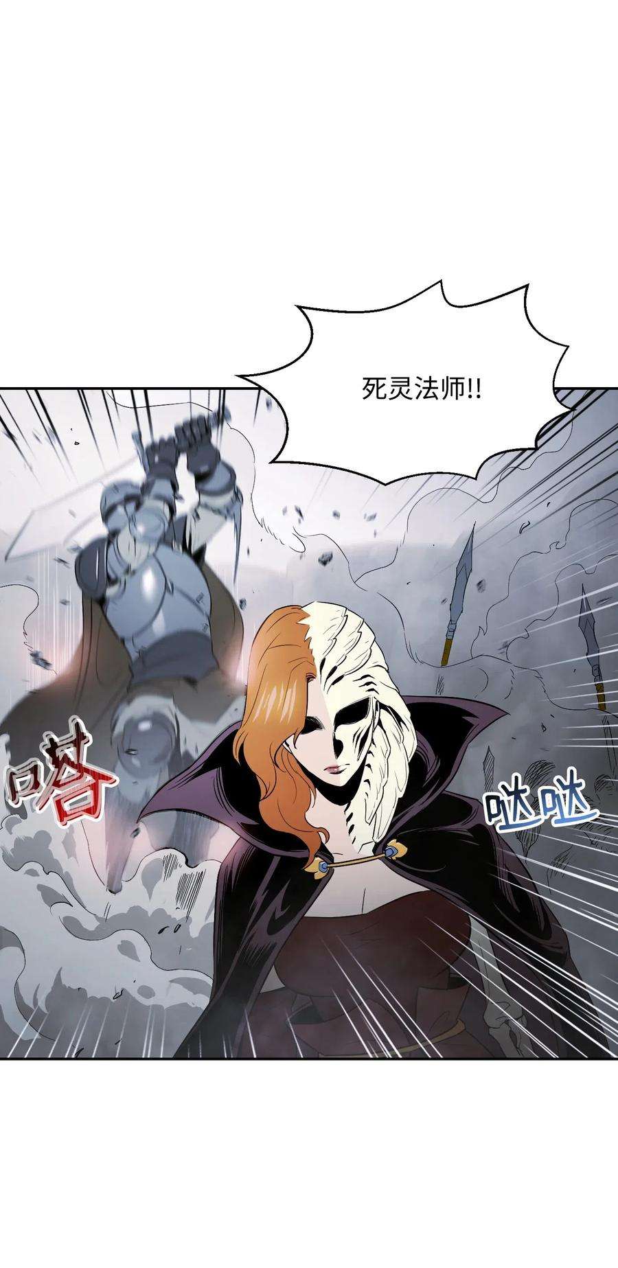 从1级开始的异世界骑士64 无头骑士