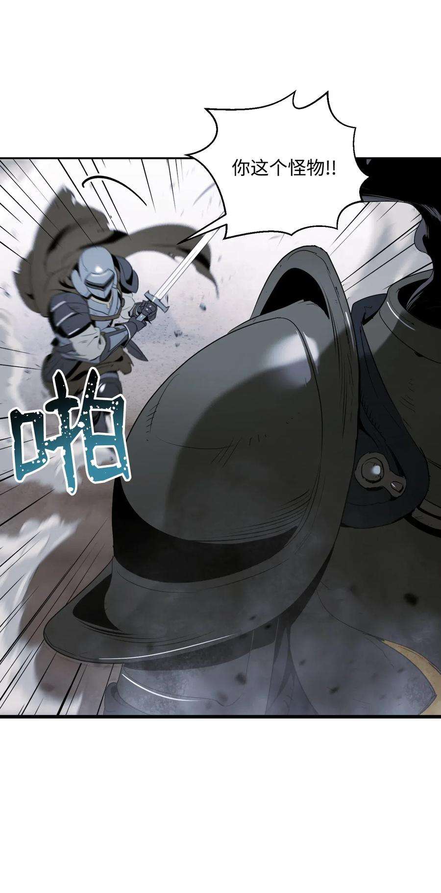 从1级开始的异世界骑士64 无头骑士