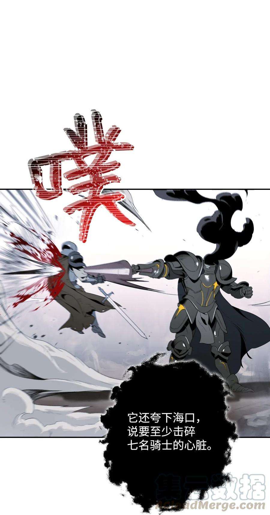 从1级开始的异世界骑士64 无头骑士