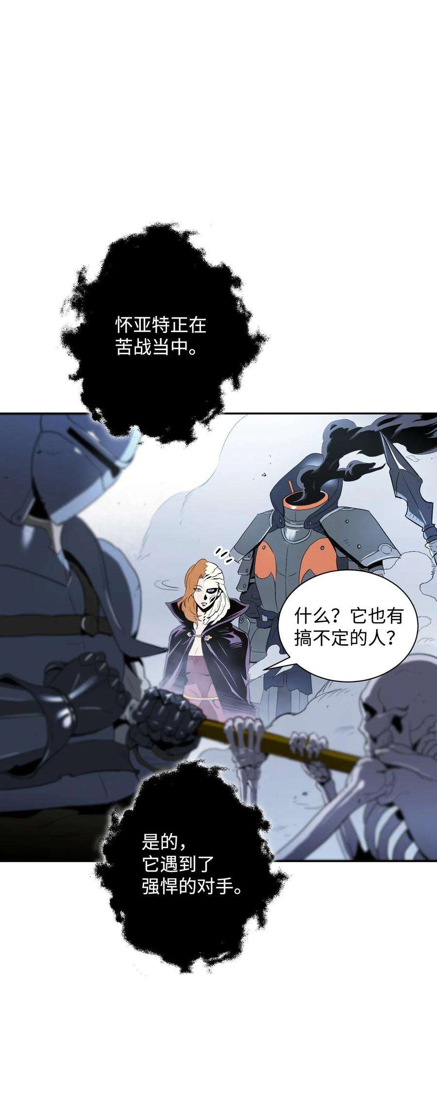 从1级开始的异世界骑士64 无头骑士