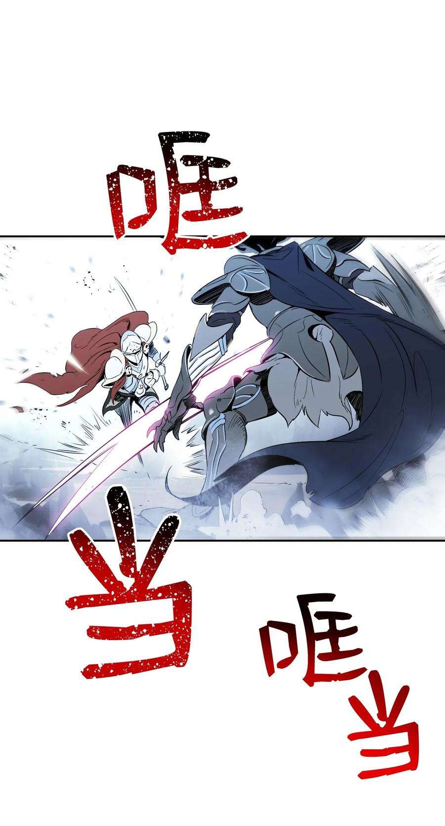 从1级开始的异世界骑士64 无头骑士