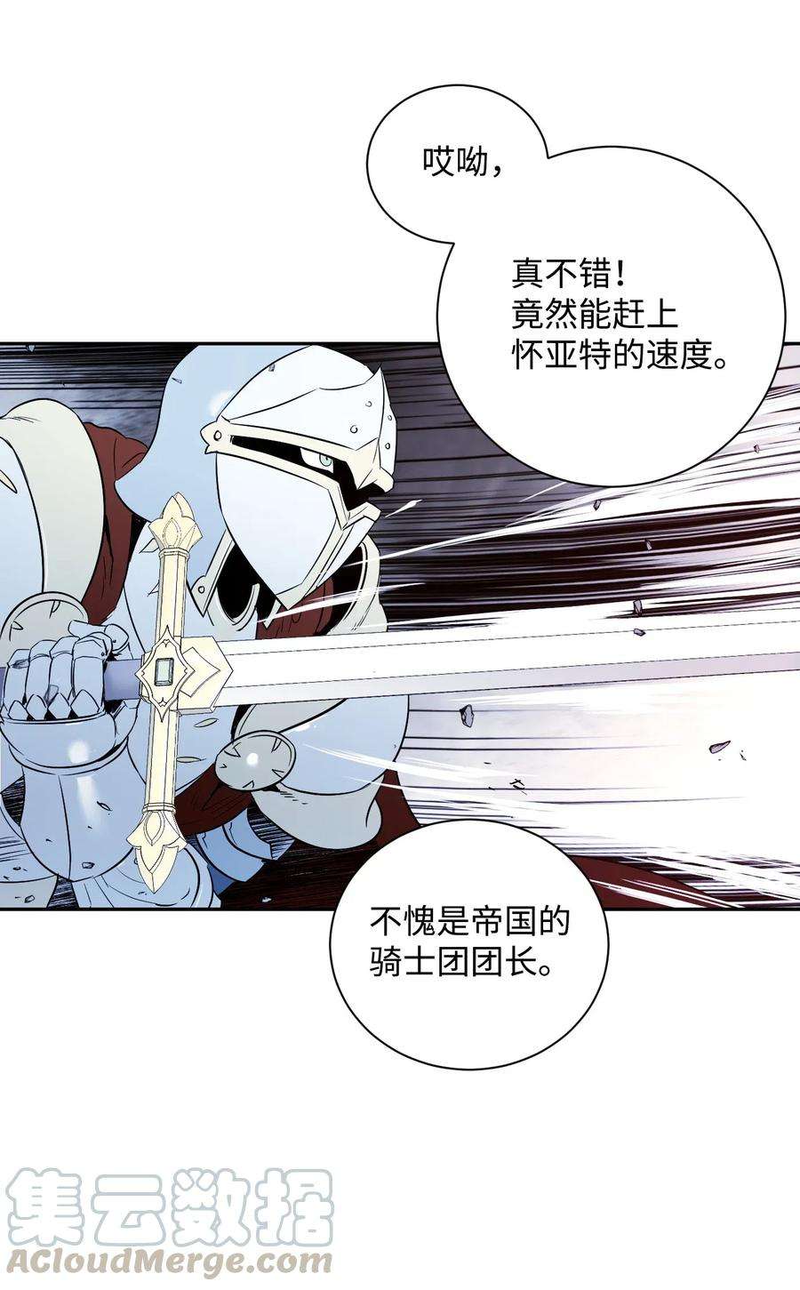从1级开始的异世界骑士64 无头骑士
