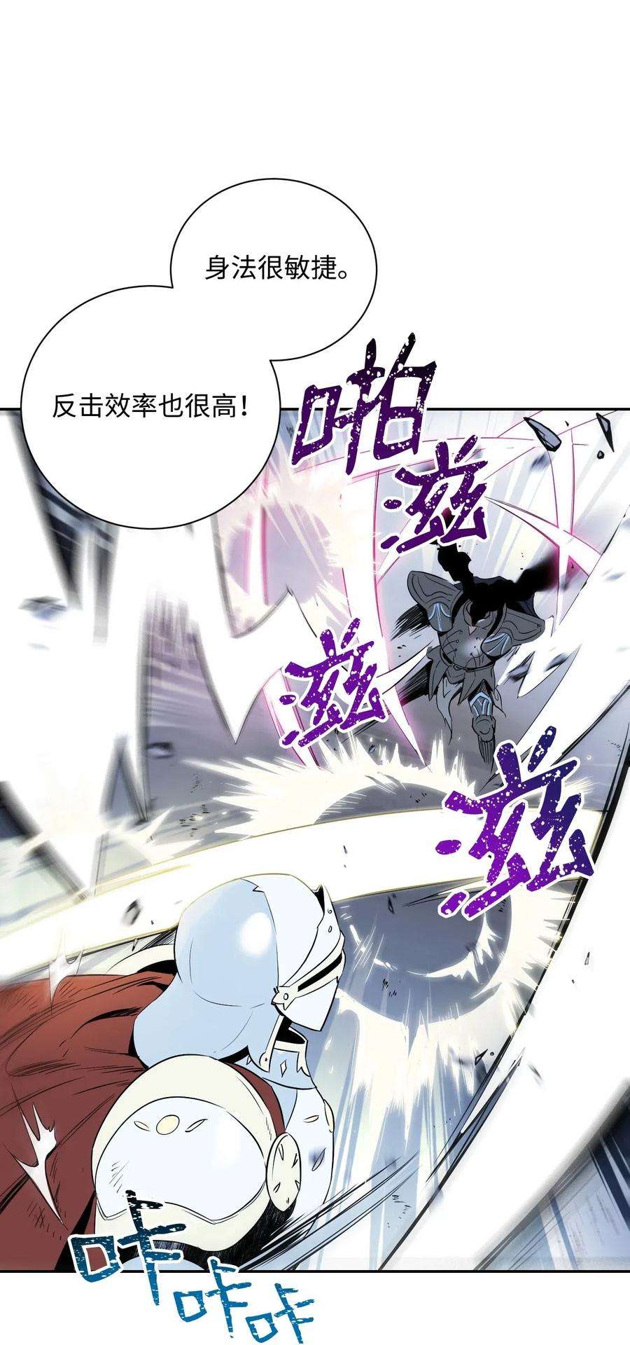 从1级开始的异世界骑士64 无头骑士