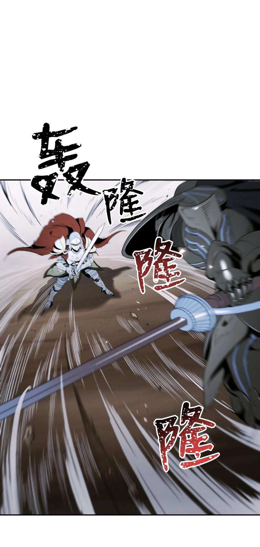 从1级开始的异世界骑士64 无头骑士