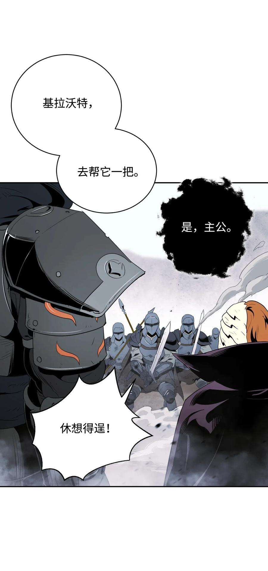 从1级开始的异世界骑士64 无头骑士
