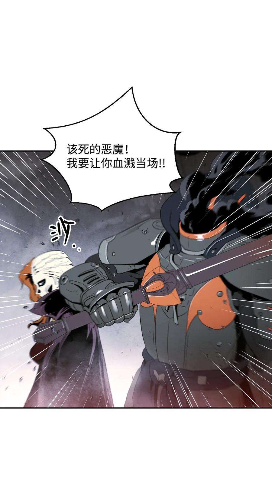 从1级开始的异世界骑士64 无头骑士