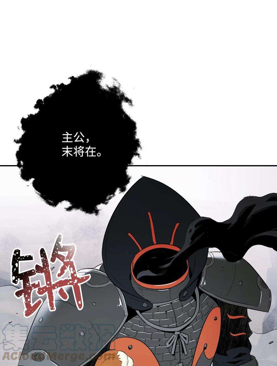从1级开始的异世界骑士64 无头骑士
