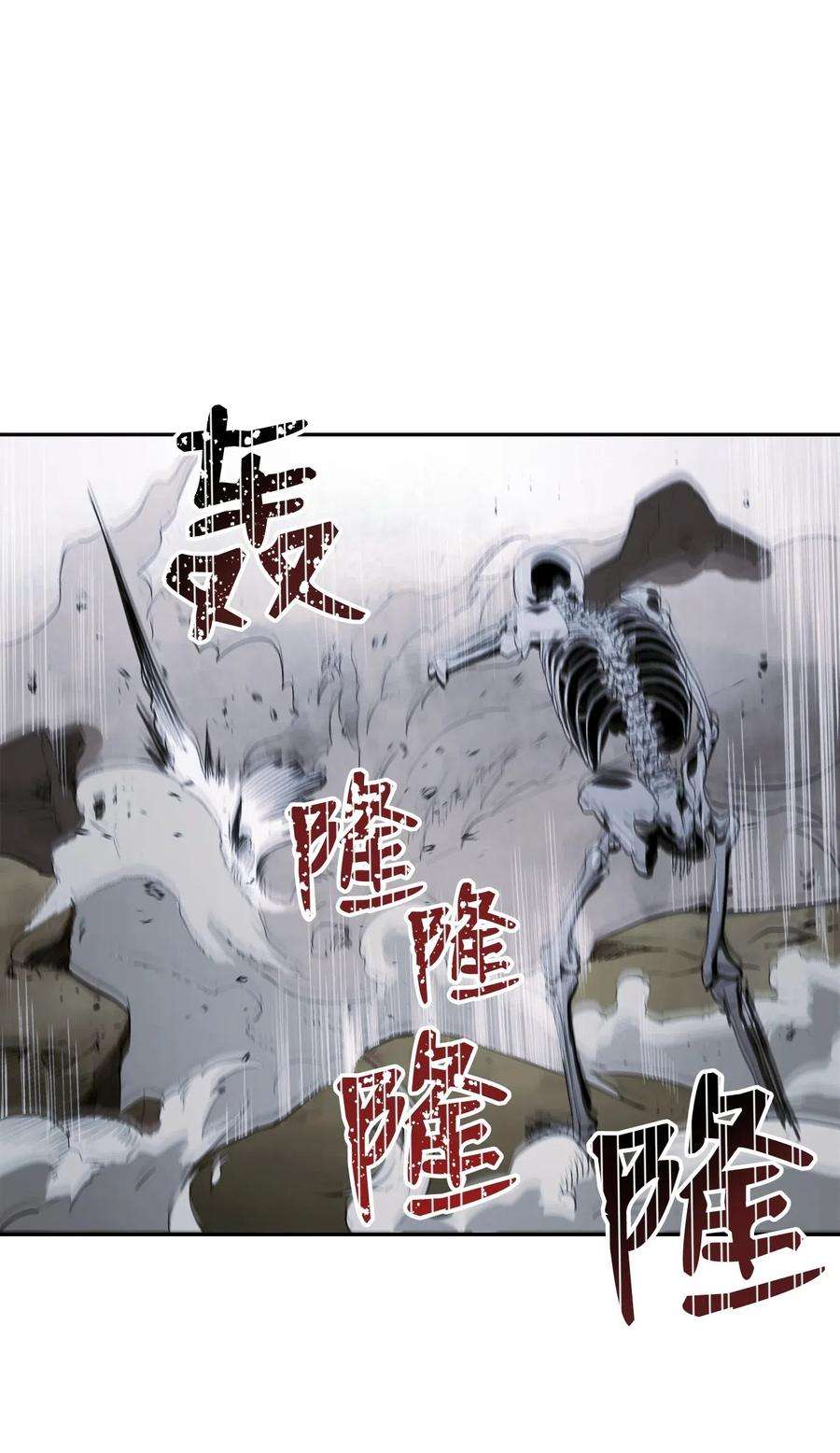 从1级开始的异世界骑士64 无头骑士