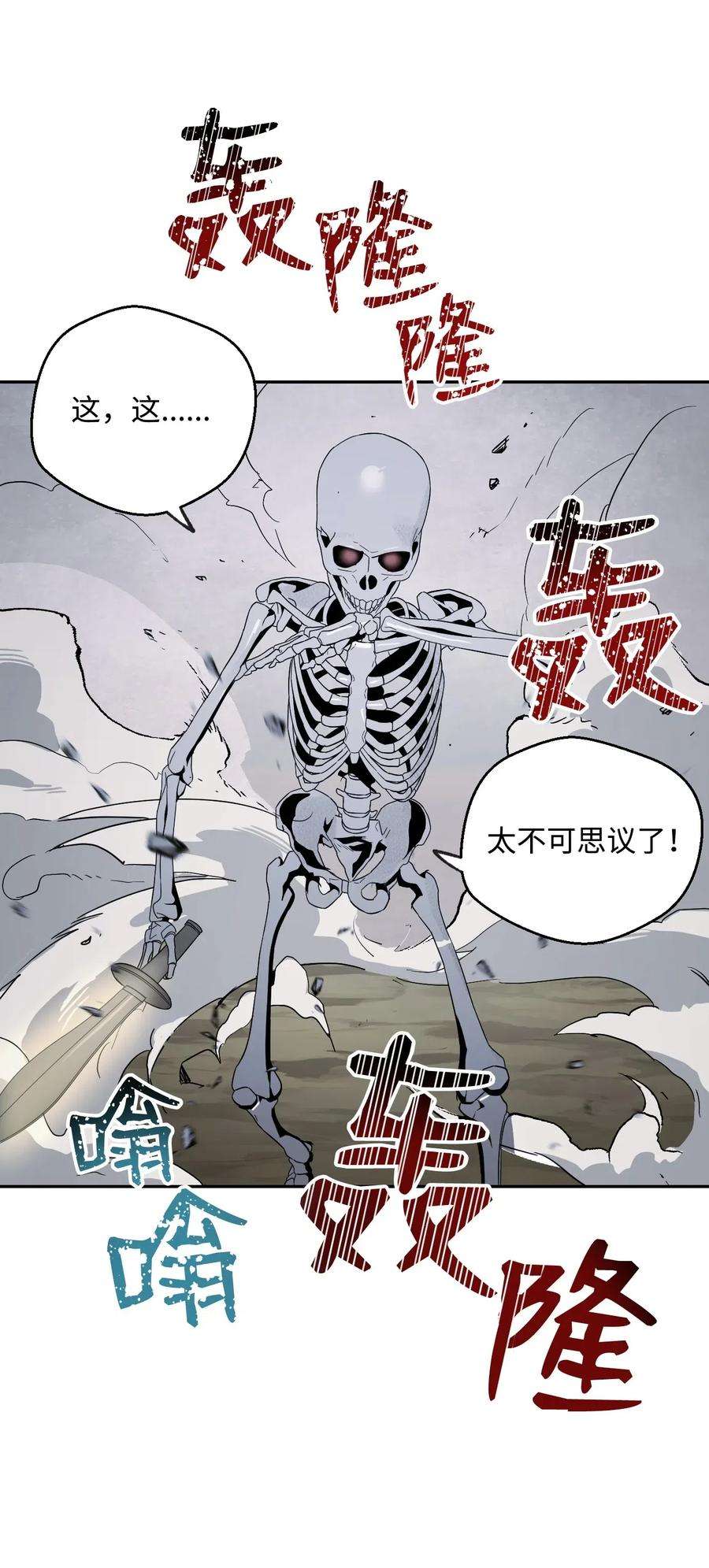 从1级开始的异世界骑士64 无头骑士
