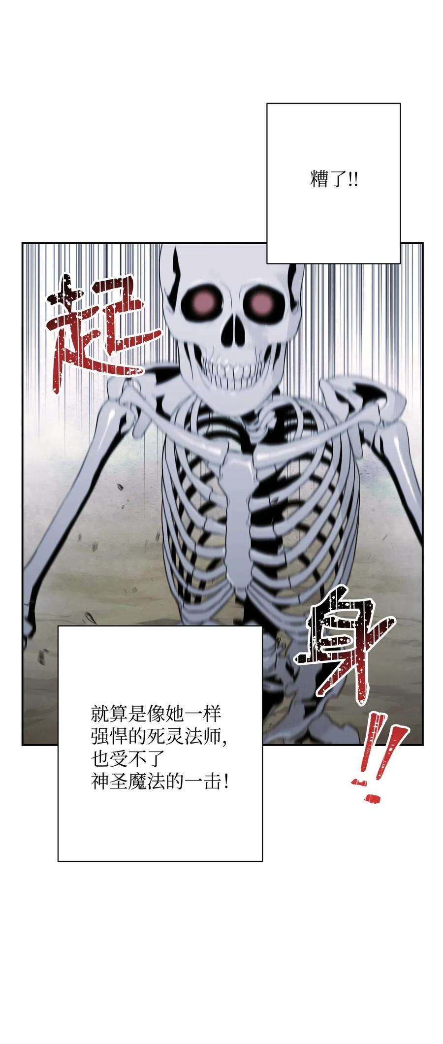 从1级开始的异世界骑士64 无头骑士