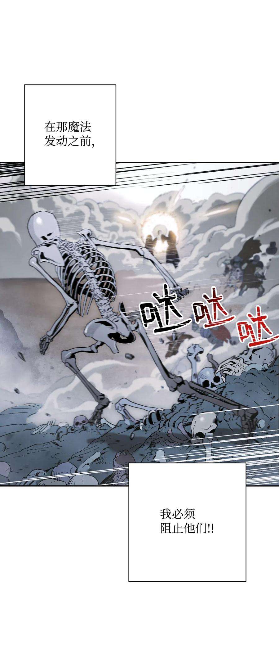 从1级开始的异世界骑士64 无头骑士