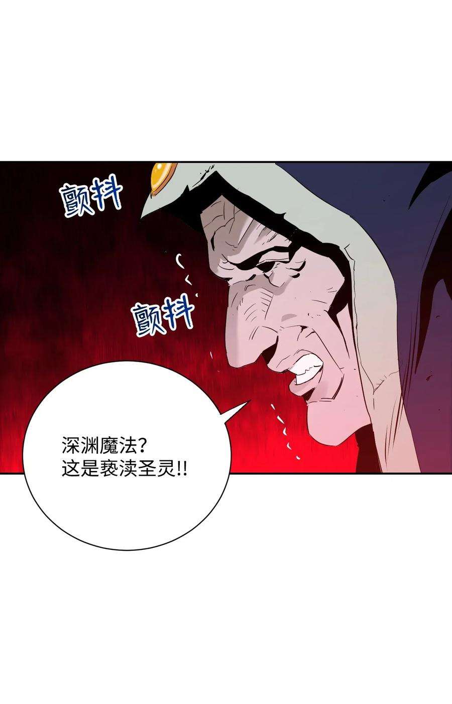 从1级开始的异世界骑士64 无头骑士