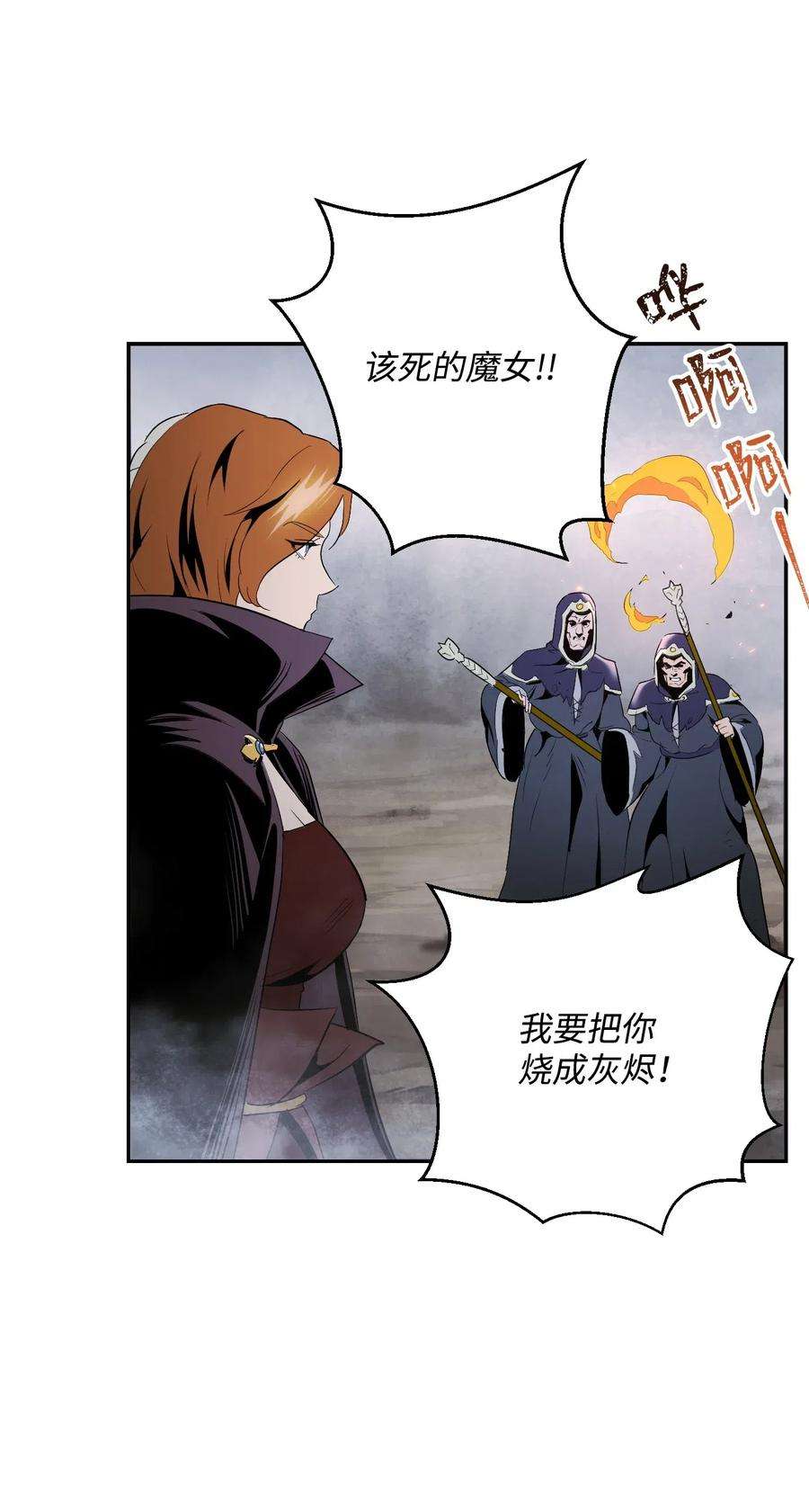 从1级开始的异世界骑士64 无头骑士
