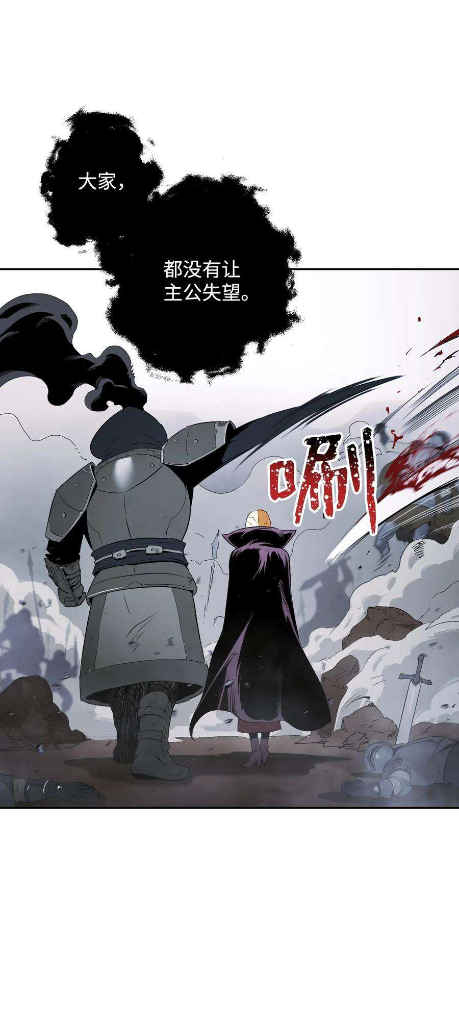 从1级开始的异世界骑士64 无头骑士