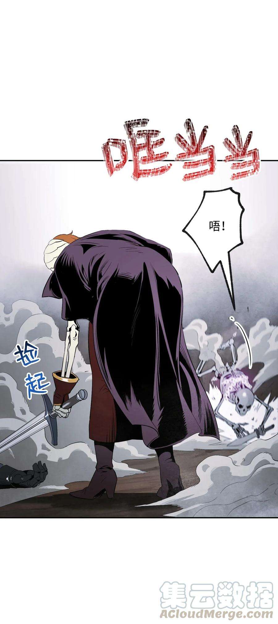 从1级开始的异世界骑士64 无头骑士
