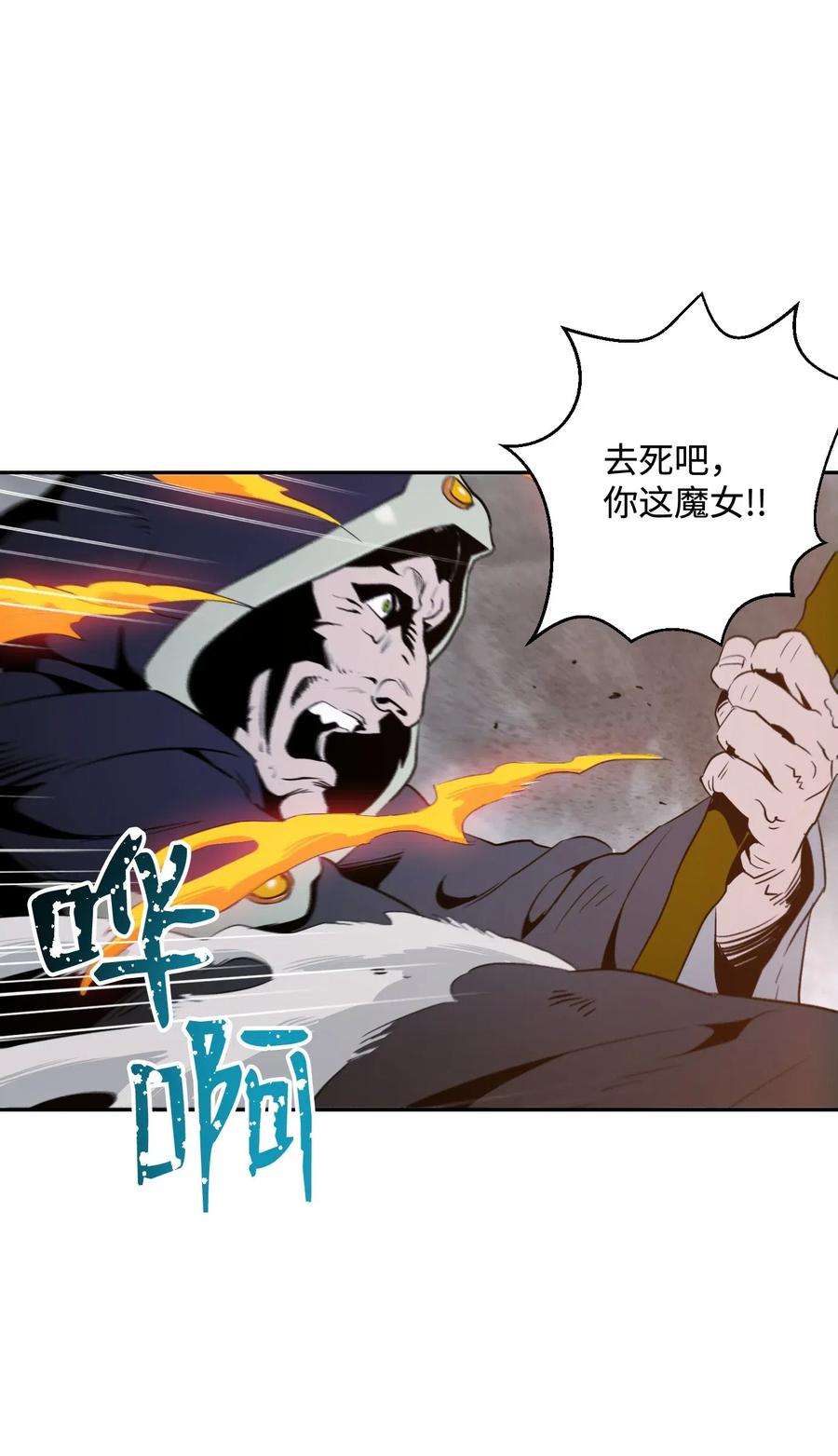 从1级开始的异世界骑士64 无头骑士