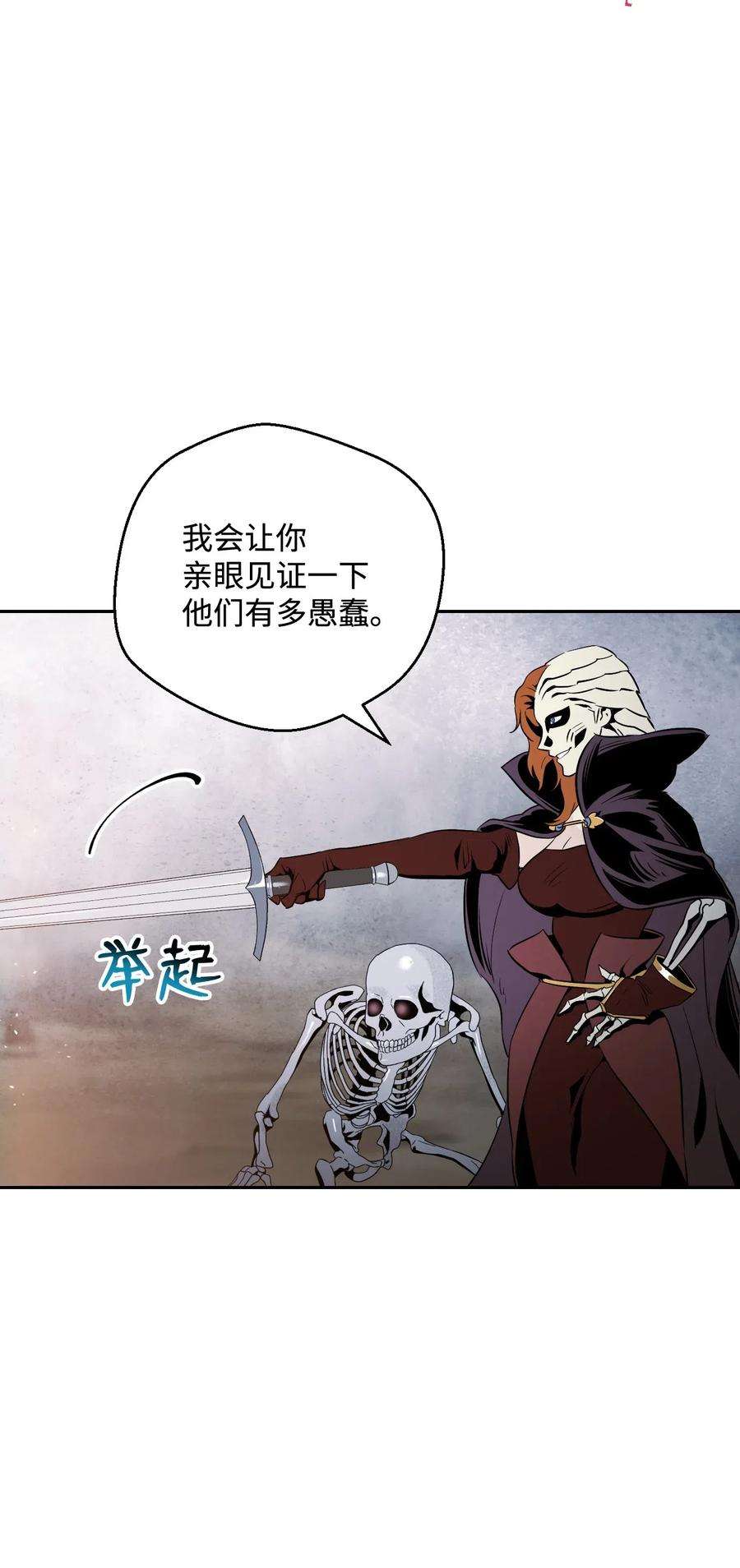 从1级开始的异世界骑士64 无头骑士