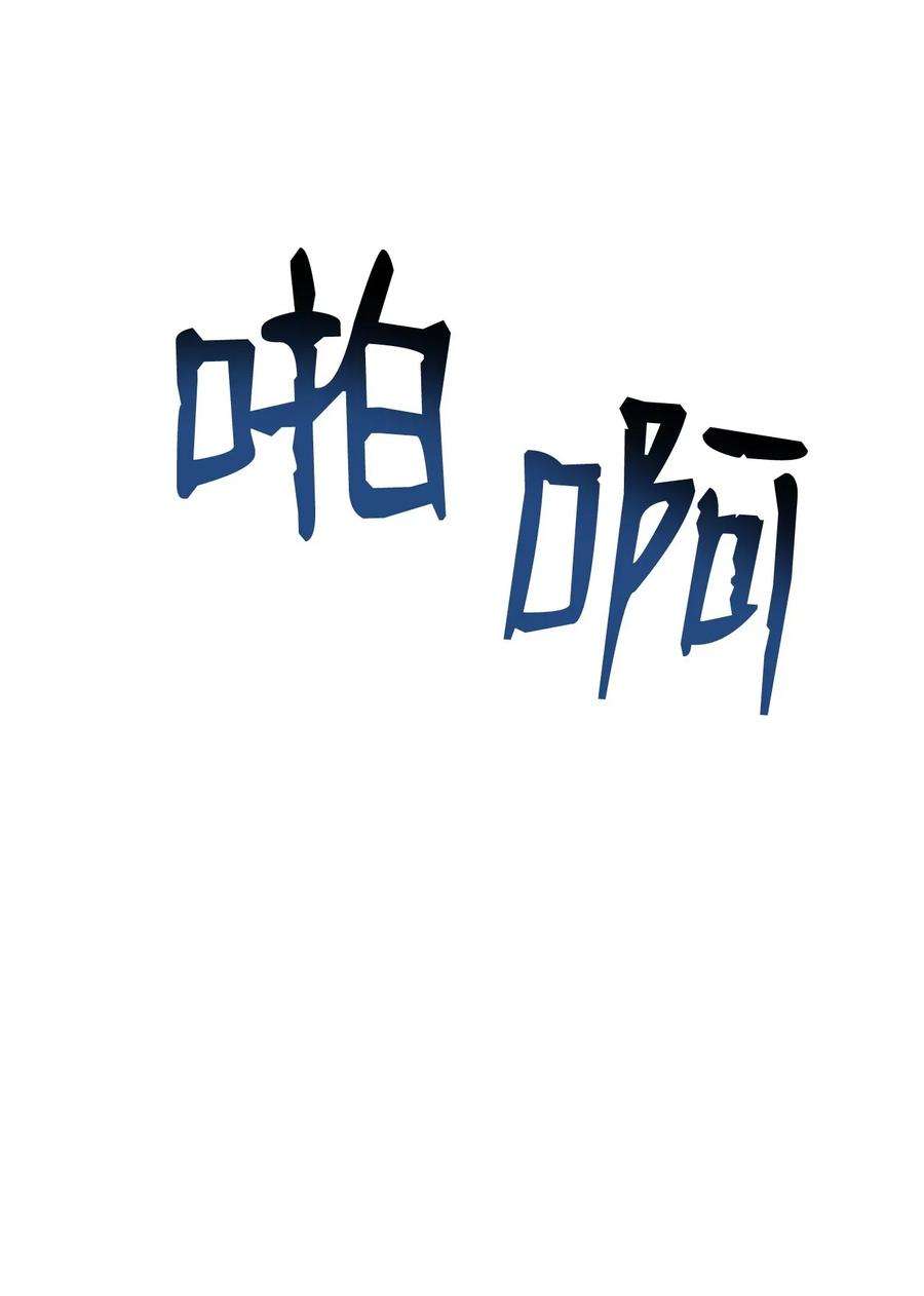 从1级开始的异世界骑士64 无头骑士