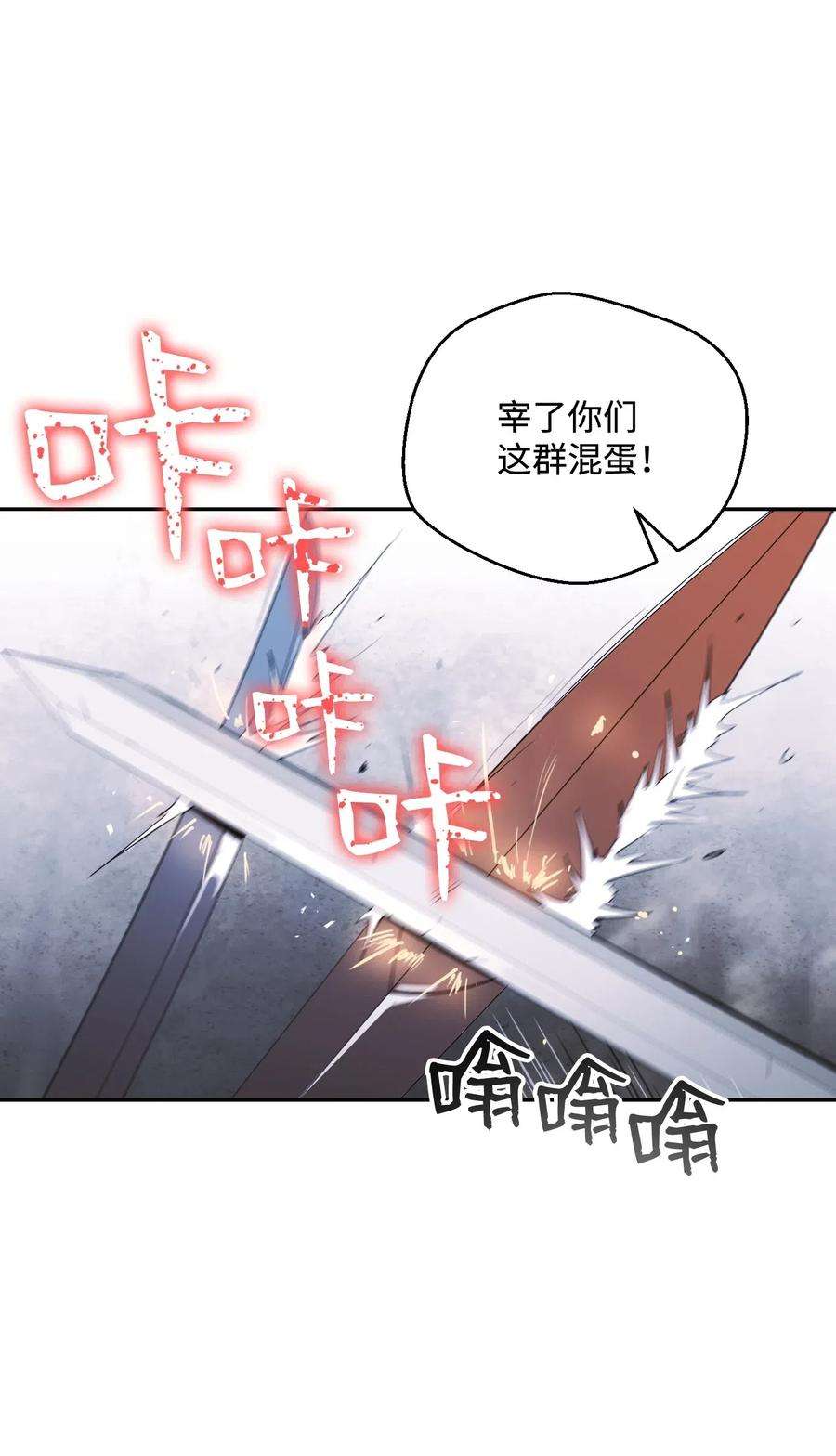 从1级开始的异世界骑士65 万岁