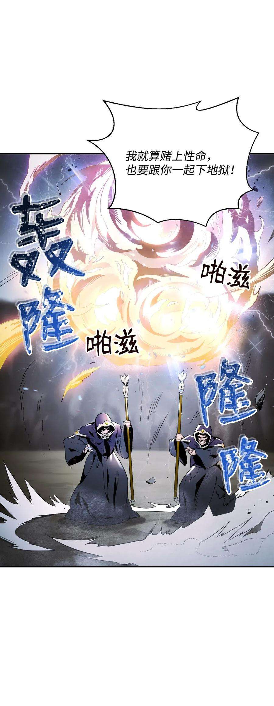 从1级开始的异世界骑士65 万岁