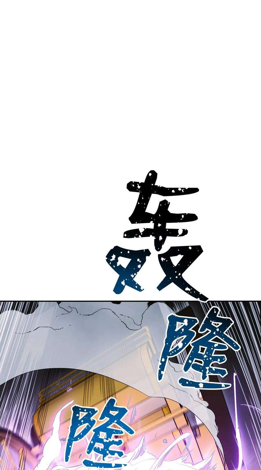 从1级开始的异世界骑士65 万岁