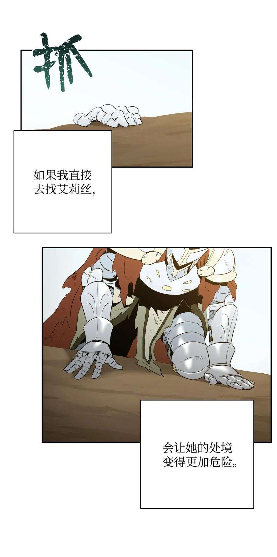 从1级开始的异世界骑士68 全部吸收