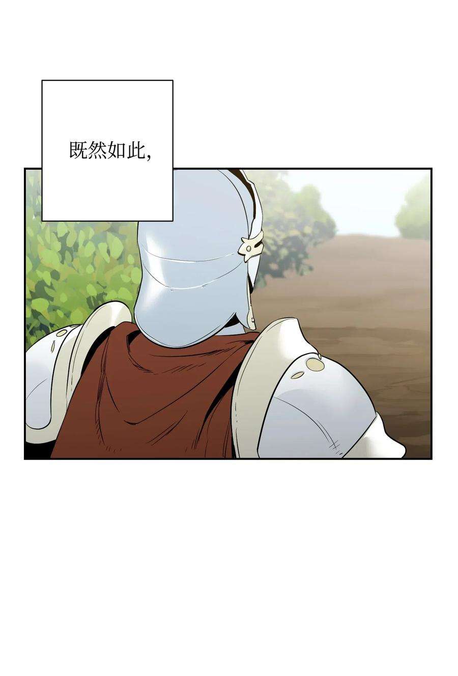 从1级开始的异世界骑士68 全部吸收