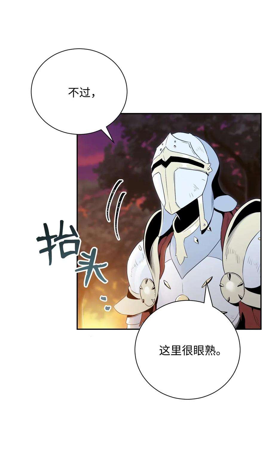 从1级开始的异世界骑士69 危险来临