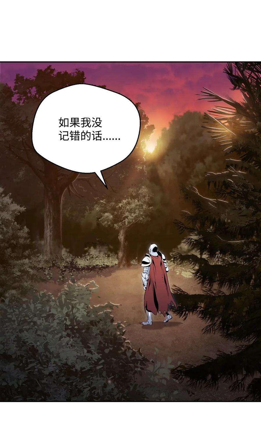 从1级开始的异世界骑士69 危险来临