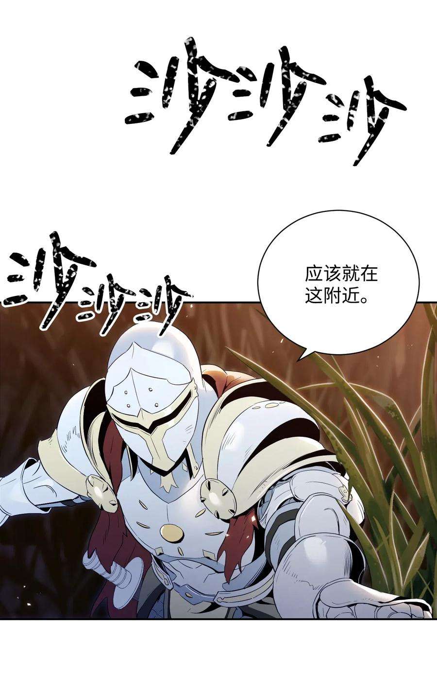 从1级开始的异世界骑士69 危险来临
