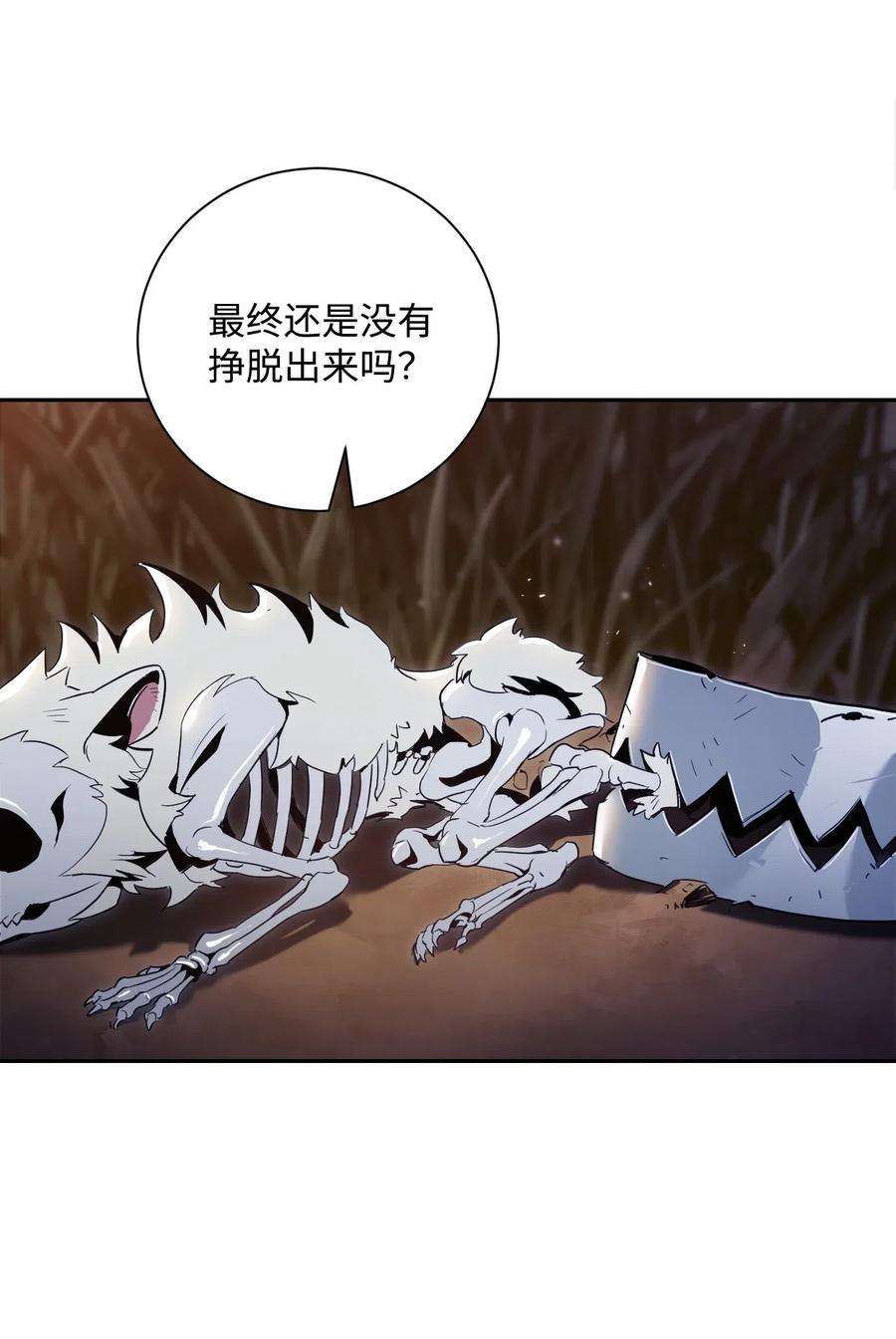 从1级开始的异世界骑士69 危险来临