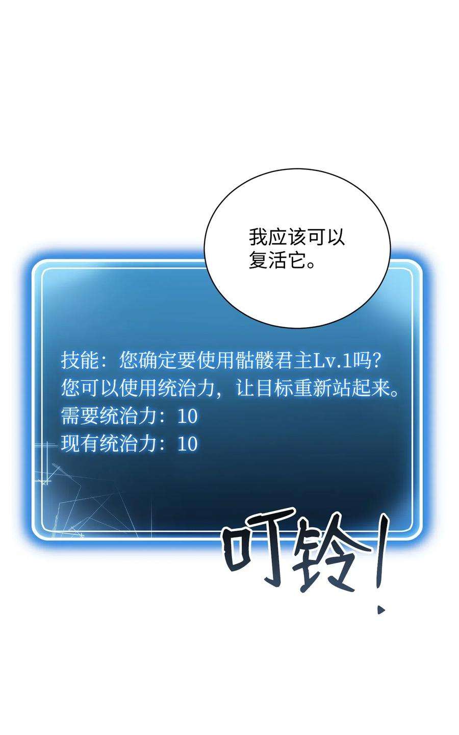 从1级开始的异世界骑士69 危险来临