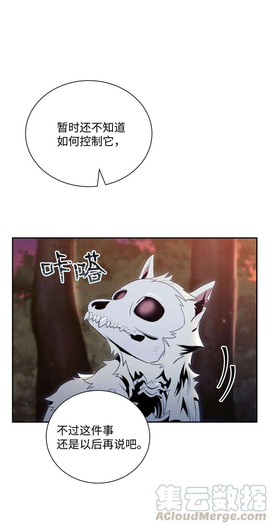 从1级开始的异世界骑士69 危险来临