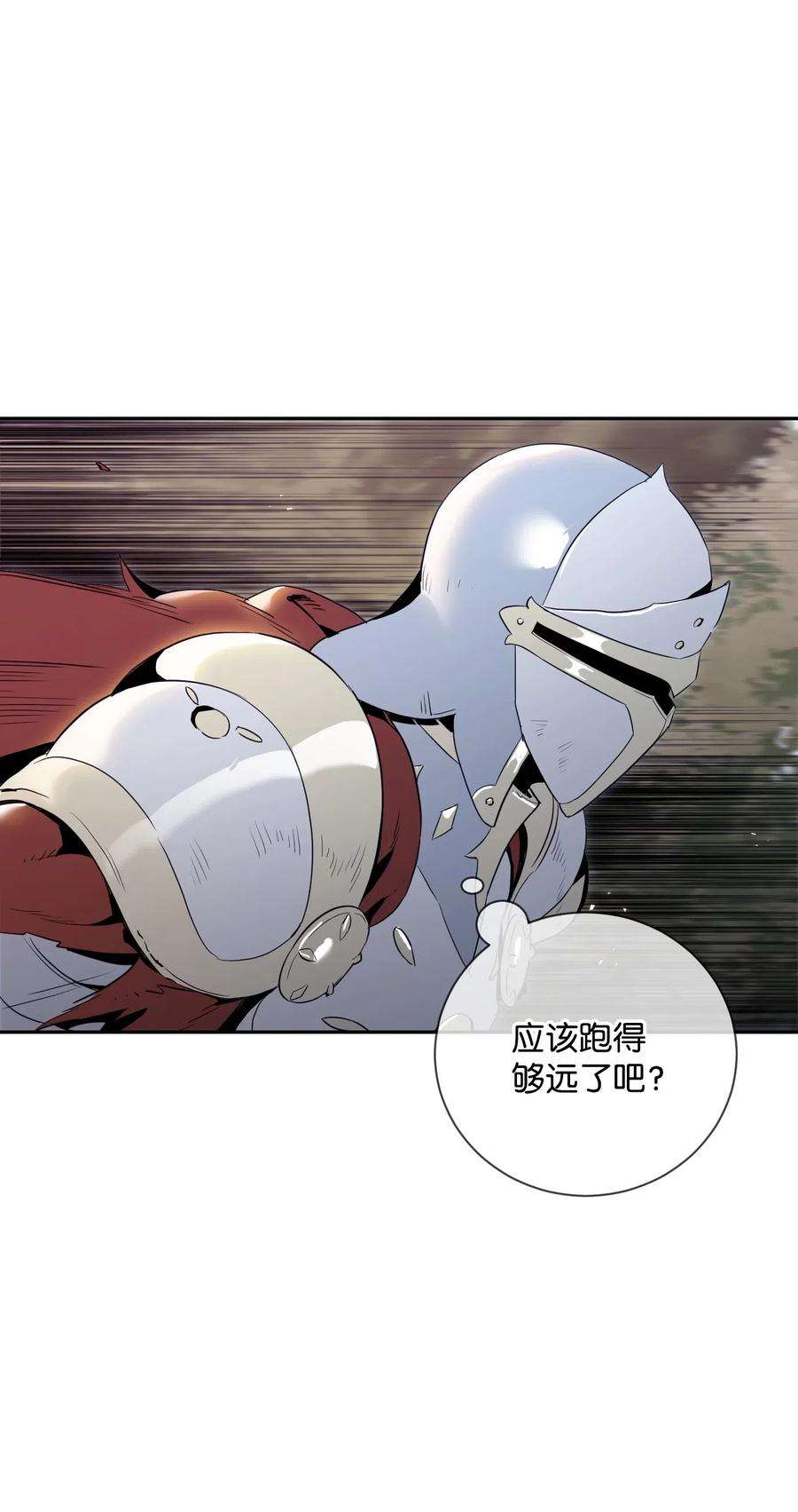 从1级开始的异世界骑士69 危险来临