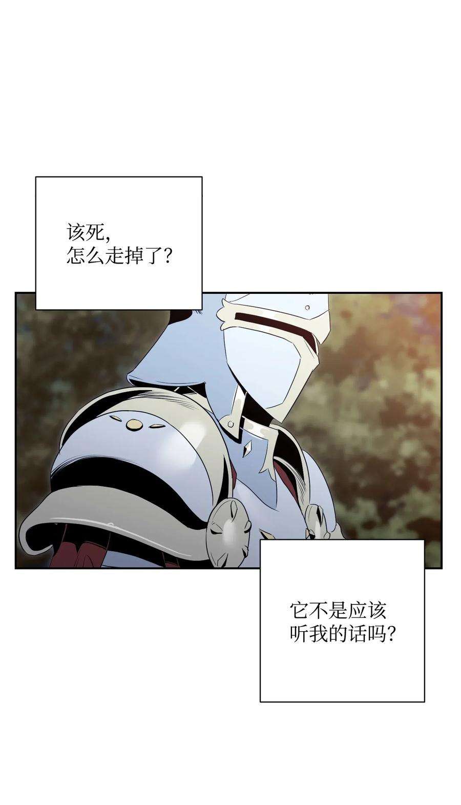 从1级开始的异世界骑士69 危险来临