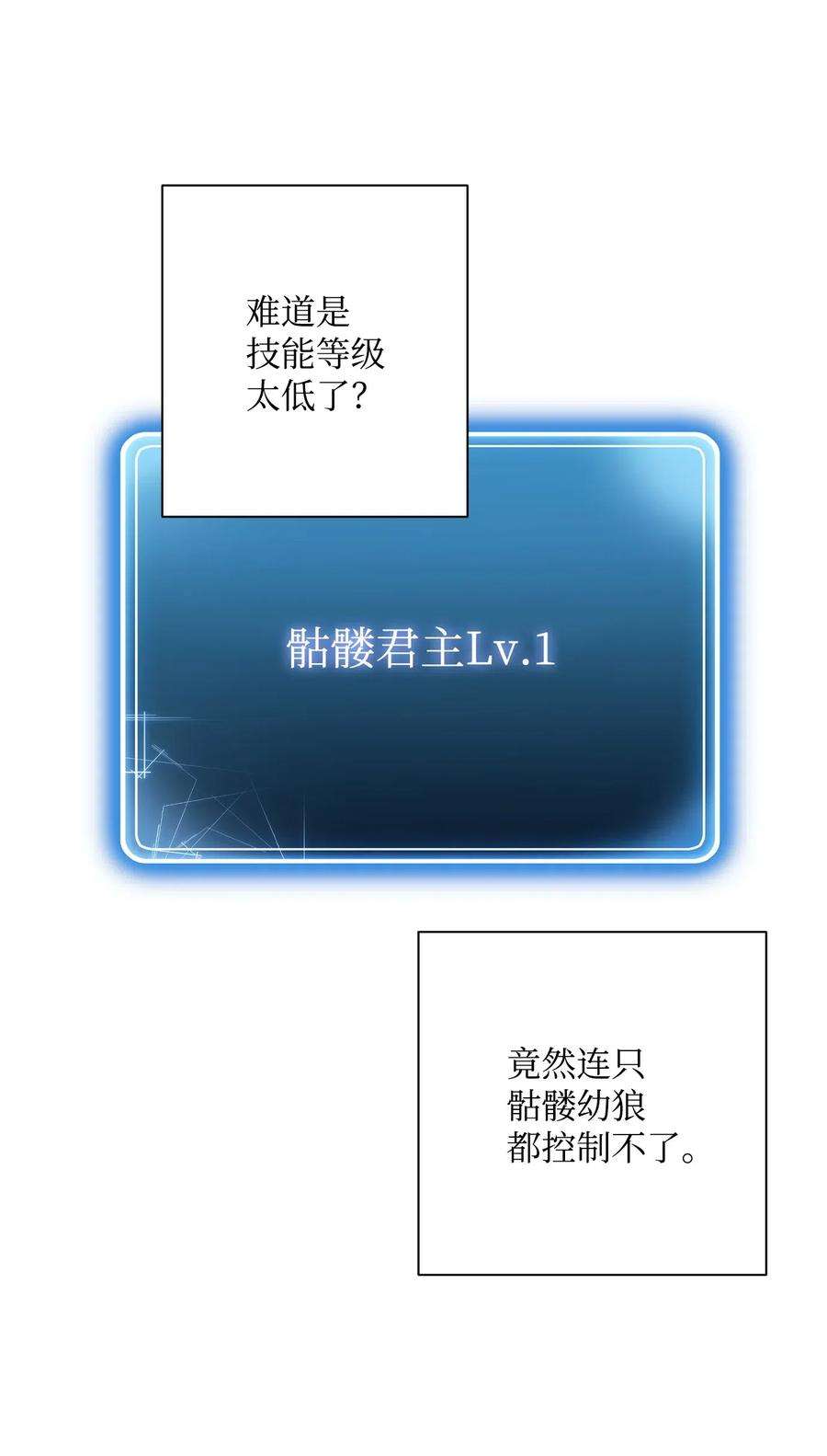 从1级开始的异世界骑士69 危险来临
